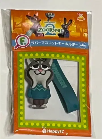 주토피아 happy 복권 파우버드 야마다 료스케