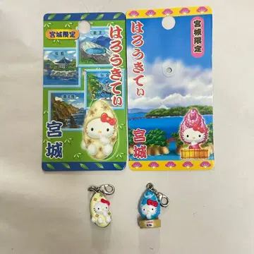 미야기 한정판 지역 한정 키티 참 묶음 판매 당시 물품 레어 레트로