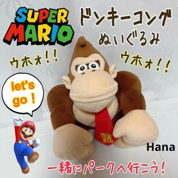 인기 만점 구하기 어려운 슈퍼 마리오 동키콩 봉제 인형 인테리어