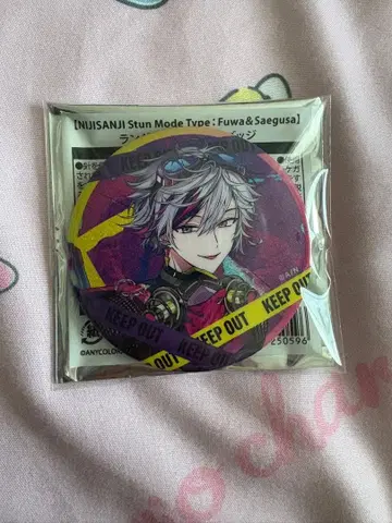 후와 미나토 캔뱃지 stun mode