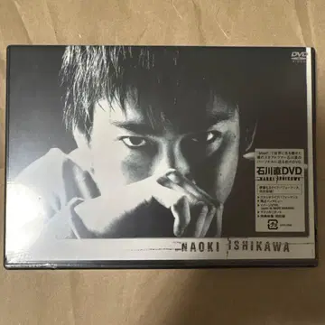 이시카와 나오키 NAOKI ISHIKAWA DVD