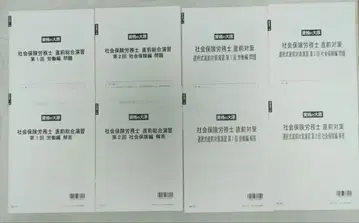 사법노무사 자격요건 오하라 2025년도 종합연습 세트 선택연습 세트