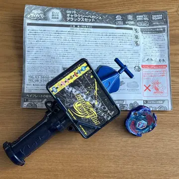 베이블레이드 3단 런처 그립 베이 런처 갤럭시 페가시스