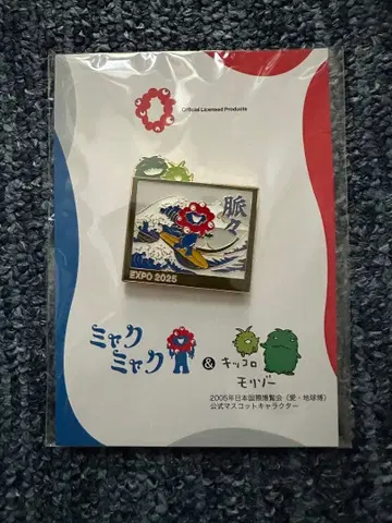 미야쿠미야쿠 모리조 키코로 콜라보 핀 배지 완판템