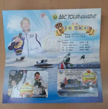 보트 레이스 코지마 카야하라 유키 사용한 쿼터 카드