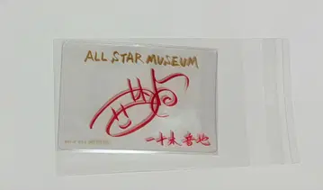 우타프리 스테들러 특전 클리어 카드 오토야