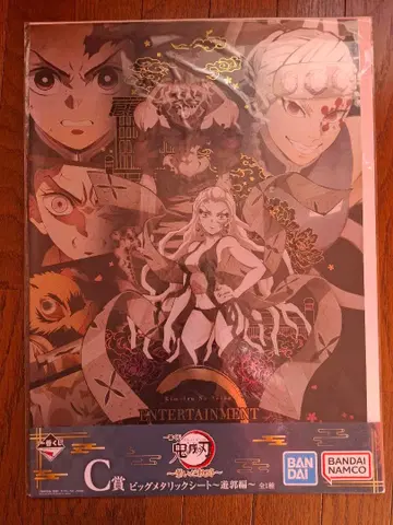 귀멸의 칼날 제일복권 빅 메탈릭 시트 유곽 우즈이 텐겐 기유타로 다키