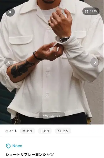 NOEN 숏 리브레이션 셔츠 레이온