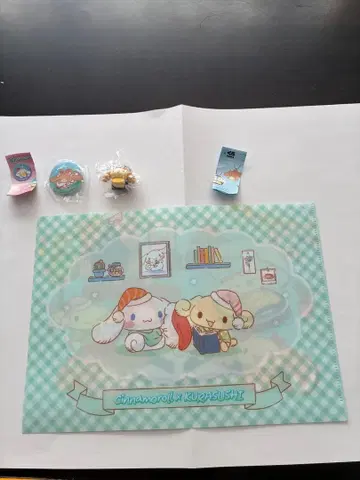 쿠라스시 시나모롤 빅쿠라폰 3종 세트