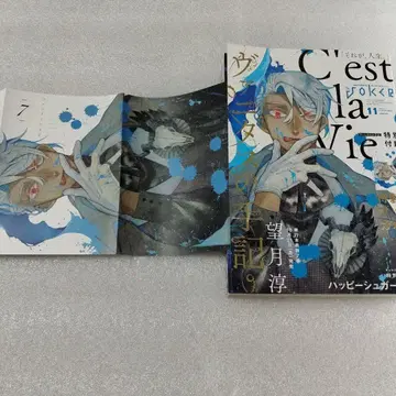 간간joker 2019년 11월호 바니타스의 수기 북커버