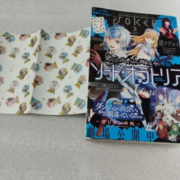 간간joker 2019년 3월호 바니타스의 수기 북커버