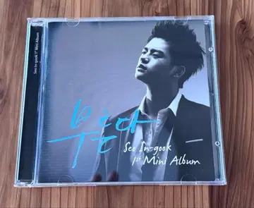 서인국 1st Mini Album - 부른다 (한국반 중고CD)