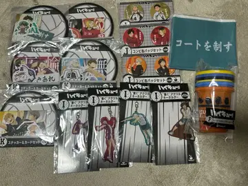 하이큐!! Happy 복권 묶음 판매