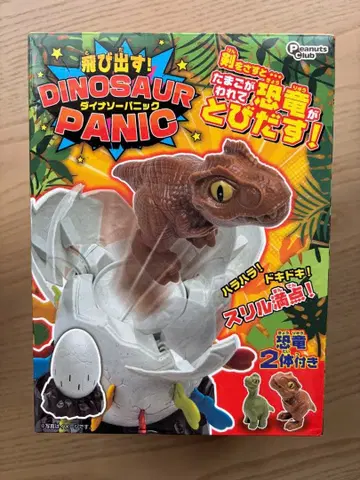 DINOSAUR PANIC 공룡이 튀어나오는 게임