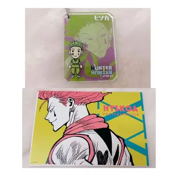 헌터헌터 시크 아크릴 키링 컬렉션 아트 카드 히소카