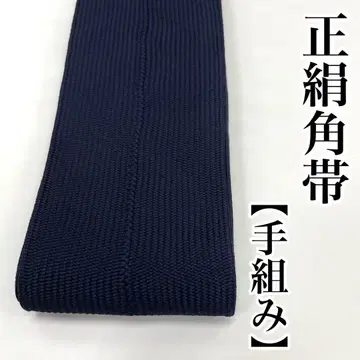 [네이비 컬러] 수제 순수 실크 남성용 오비 조립 끈 남성용