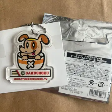 GAKUSHOKU 아크릴 키링 강아지 캐릭터