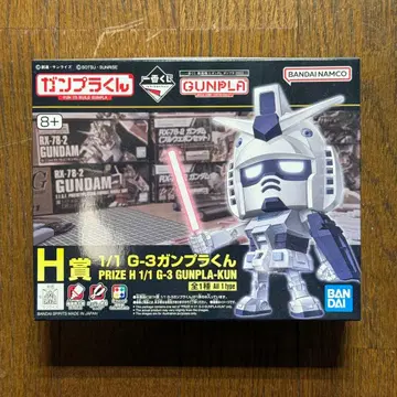 G-3 건담 프라모델 군 1/1 스케일 프라모델 키트 제일복권 H상