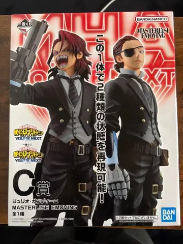 나의 히어로 아카데미아 줄리오 간디니 MASTERLISE