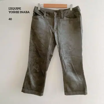 L'EQUIPE YOSHIE INABA 코듀로이 팬츠 40 그레이