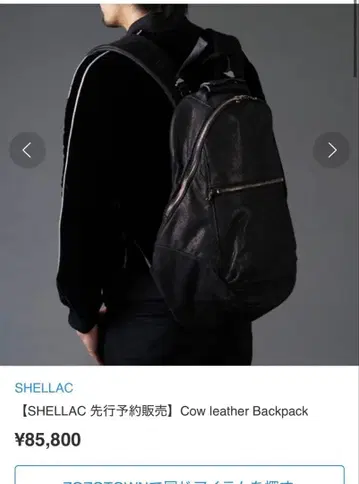 SHELLAC 소가죽 백팩