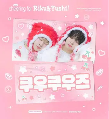 NCTWISH 유우시 리쿠 슬로우건