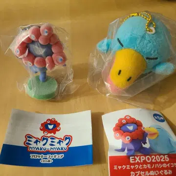 오사카 간사이 엑스포 2025 미야쿠미야쿠 플로키 피규어 이코짱 인형