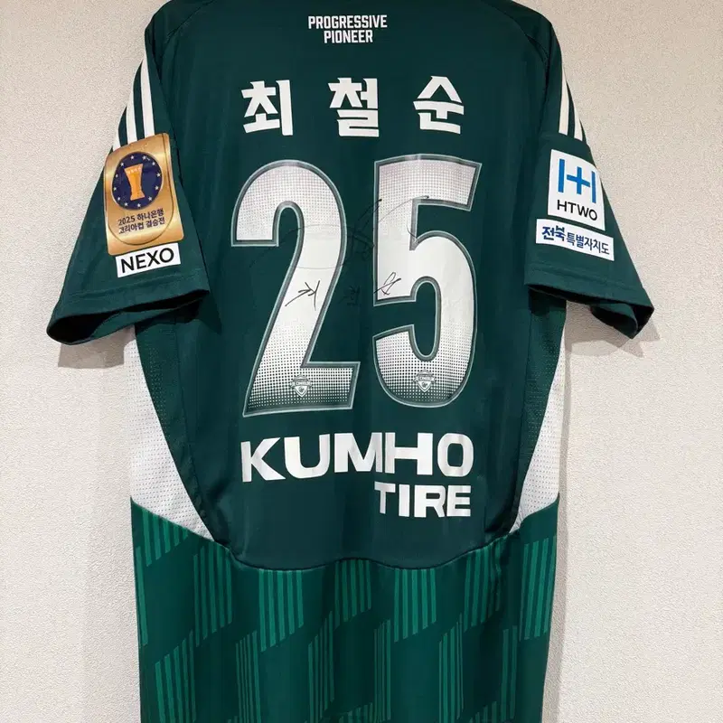 2025 전북 FA컵 결승 최철순 싸인 유니폼