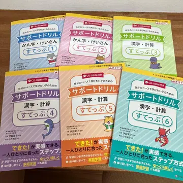 서포트 드릴 한자 계산 스텝 1~6