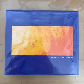 별 순회, 너에게 금성 PEOPLE1 완전 생산 한정판