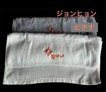 초기 디자인 샤이니 종현 피치나 타월 세트 낱개 판매 불가