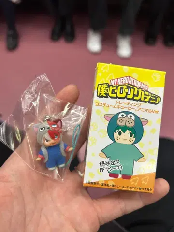 나의 히어로 아카데미아 코스튬 큐피 애니멀 토도로키 쇼토