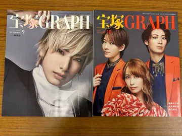 다카라즈카 GRAPH 2022년 10월호 ~ 2023년 9월호