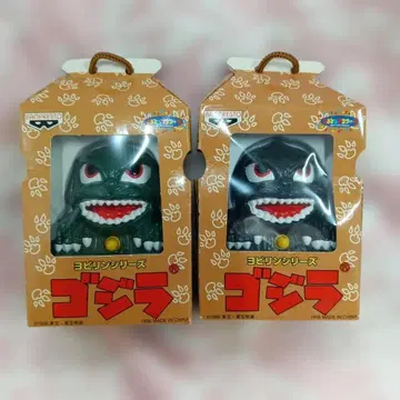 요비린 시리즈 고질라 반프레스토 UFO 캐처 도호 당시물 2개