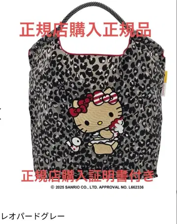 볼&체인 키티 콜라보 레오파드 무늬 그레이