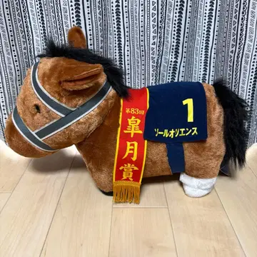 솔 오리엔스 사츠키상