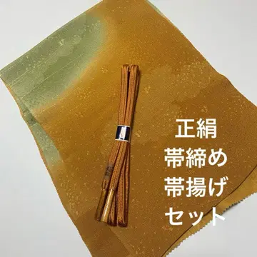 우사우사 504 오비 장식 천 크레이프 원단 블렌드와 새상품 허리띠 세트