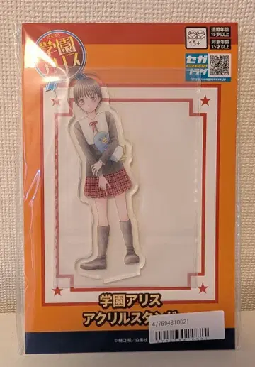 학원 앨리스 아크릴 스탠드 이마이 호타루