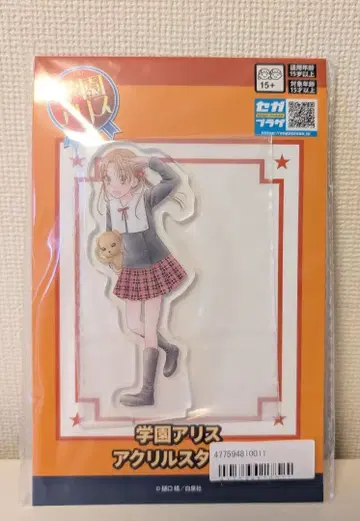 학원 앨리스 아크릴 스탠드 사쿠라 미캉