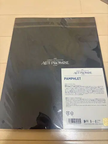 TOMORROW X TOGETHER ACT PROMISE 팜플렛