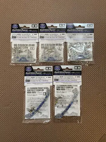 TAMIYA HG 카본 부품 30주년