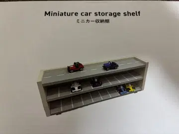 쓰리코인즈 미니카 토미카 수납 선반