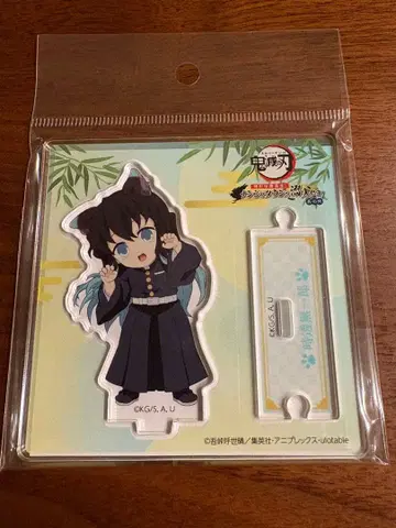 귀멸의 칼날 난자타운 SD 캐릭터 토키토 무이치로 아크릴 스탠드