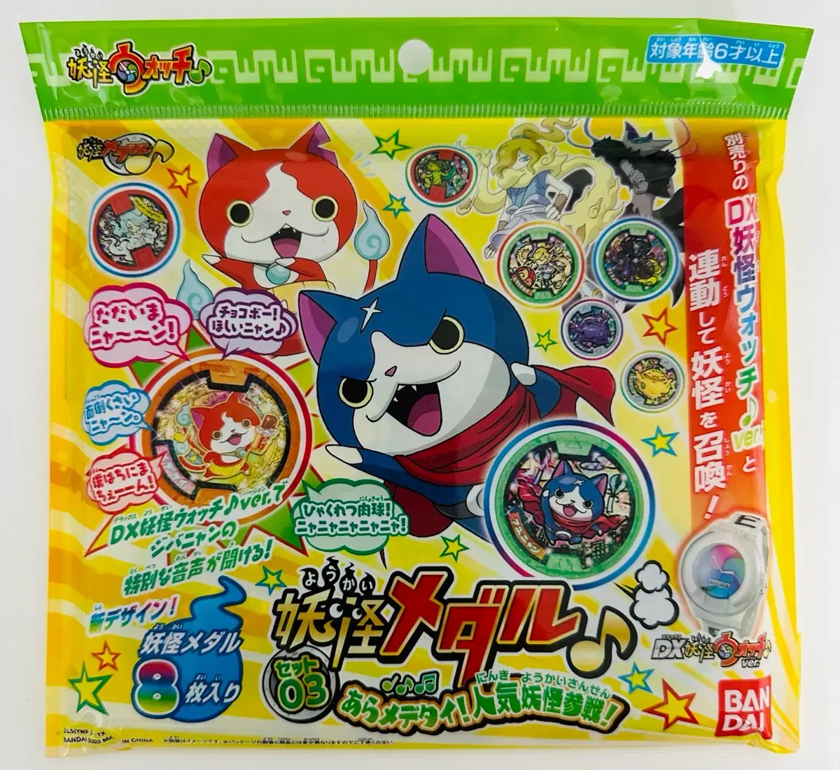 Classic) Yo-kai Watch Jibanyan Coin Medal Key Ring #요괴워치,#요괴워치메달,#키링,#스트랩키링,#고전문구  on Bunjang Global Site.
