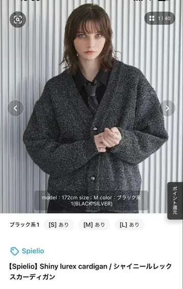 [ Spielio ] 샤이니 렉스 가디건