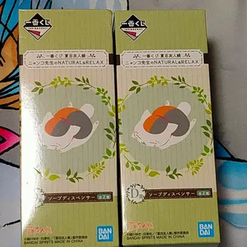 [ 2개 세트 ] 소프 디스펜서 나츠메 우인장