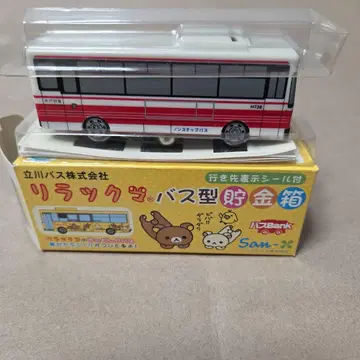 리락쿠마 타치카와 버스 버스형 저금통
