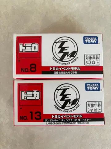 토미카 이벤트 모델 닛산 GT-R & 람보르기니