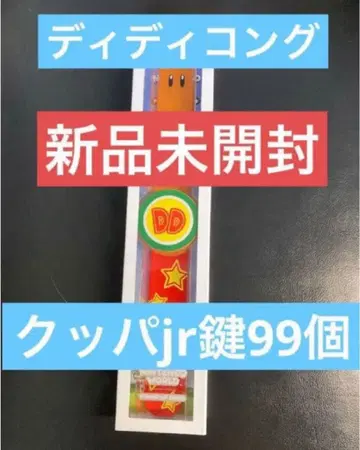 파워업 밴딩 디디콩 열쇠 99개 USJ 유니버셜 슈퍼 닌텐도