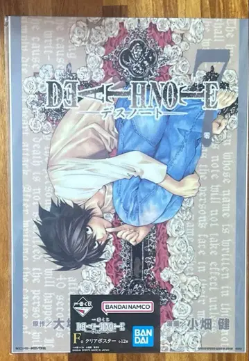 제일복권 DEATH NOTE 데스노트 F상 클리어 포스터 7권 L 엘